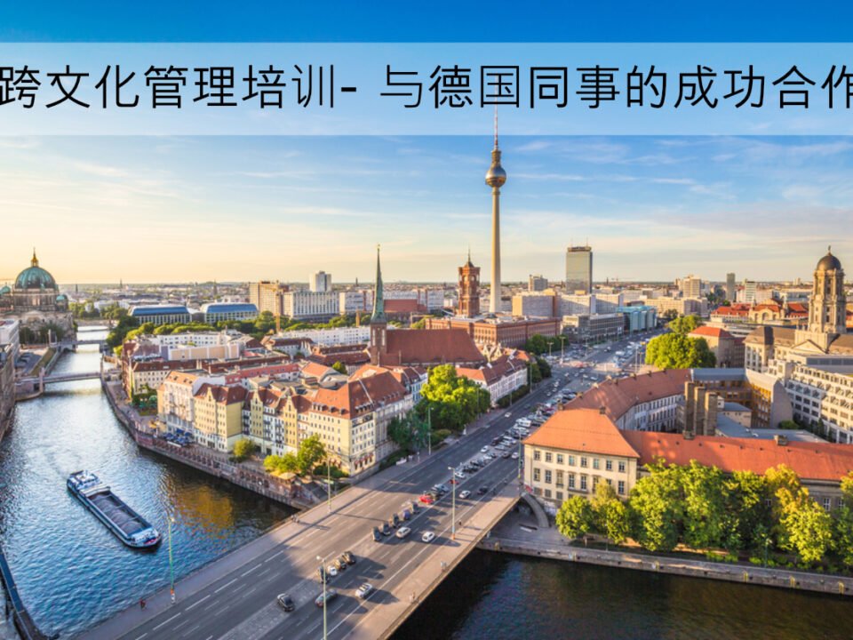 Luftbild von Berlin mit chinesischem Schriftzug